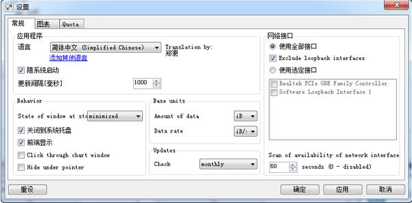 NetTraffic() v1.51.1İ_ɫѰͨ