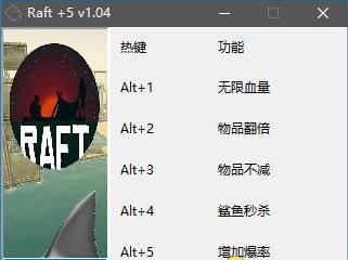 ľRaft޸_๦޸v1.05ͨ