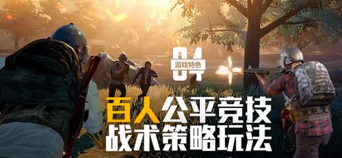 绝地求生刺激战场助手正式版100046下载 绝地求生刺激战场助手正式版100046下载