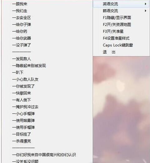 绝地求生语音助手v11.13绿色下载版下载 绝地求生语音助手v11.13绿色下载版下载