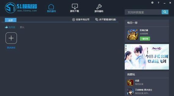 51׿ģµ԰_PC࿪ͨ