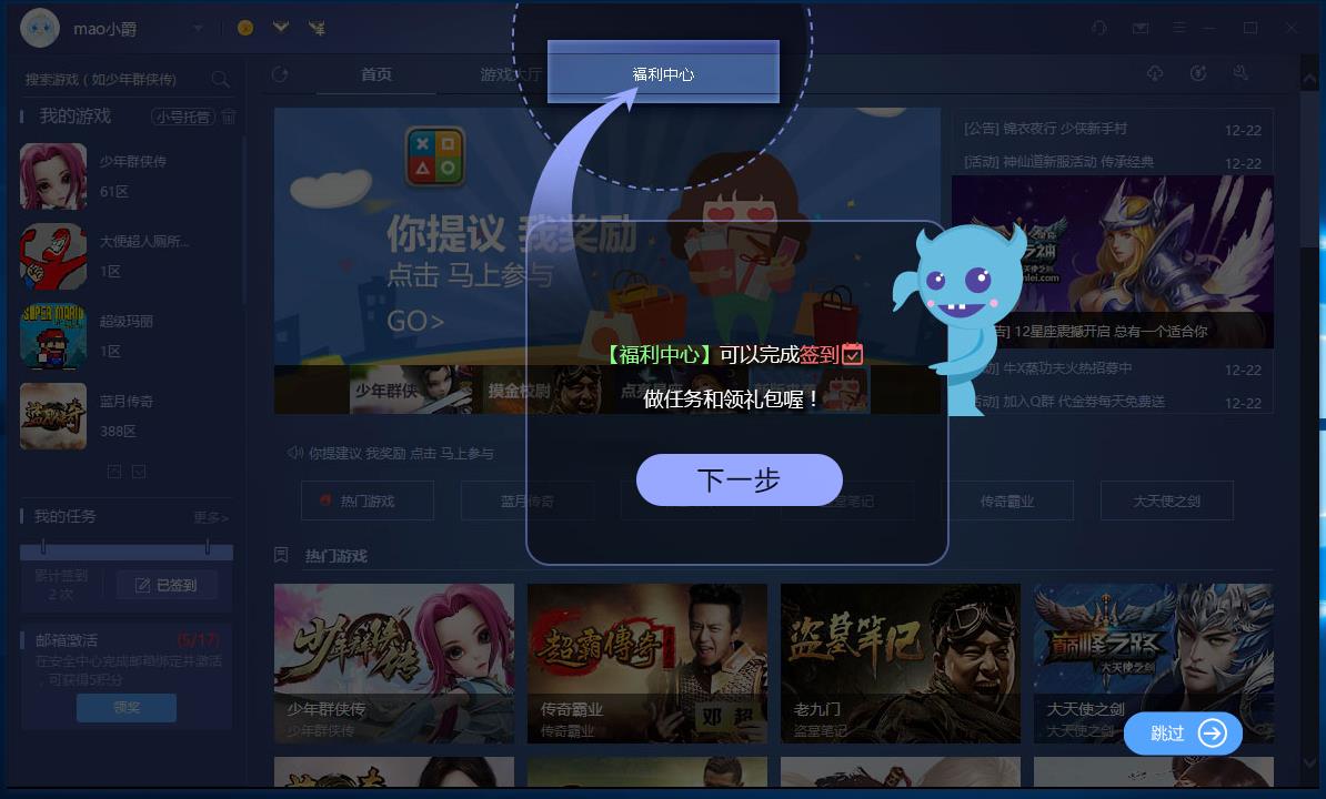 迅雷游戏盒子最新v4.8.1.0068免费版下载 迅雷游戏盒子最新v4.8.1.0068免费版下载