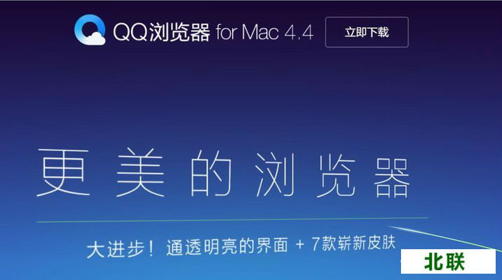 qq g[ for macٷdV4.4