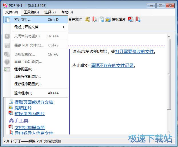 PDFļ༭_PDF 0.6.1.3498 ٷ汾