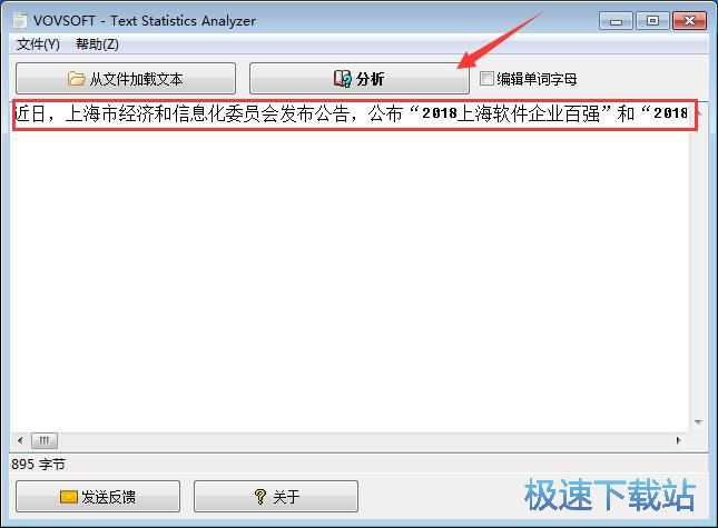 ıͳƷ_Text Statistics Analyzer 1.9 Ѱ汾