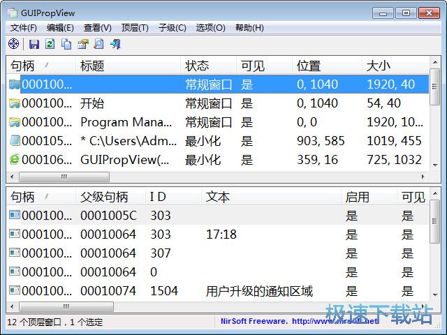 Ϣ鿴_GUIPropView 1.0 ɫذ汾