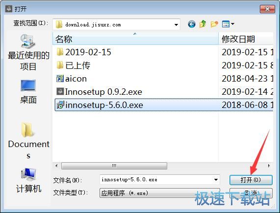 Inno Setup文件提取工具下载_InnoEx 0.9.2 单文件版