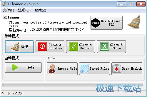 ר_KCleaner(ݰȫĺ) 3.6.2.101 ɫذ汾