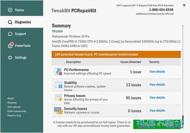 PCXޏ(f)d_TweakBit PCRepairKit 1.8.3.40 ٷ汾