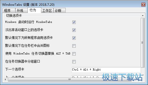 ǩڹ_WindowTabs 2023.07.20 ɫذ汾