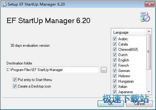 _EF StartUp Manager 18.11 ԰