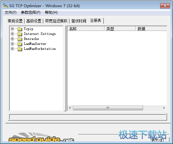 tcp optimizer