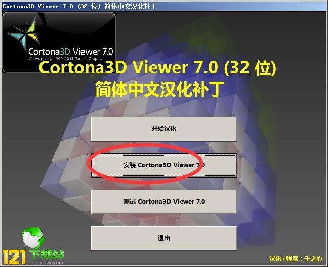 Cortona3D Viewer