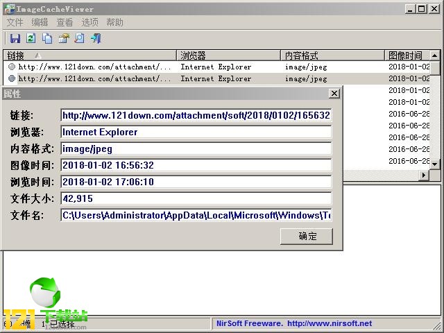 ͼƬ鿴(ImageCacheViewer) v1.15ɫذ汾