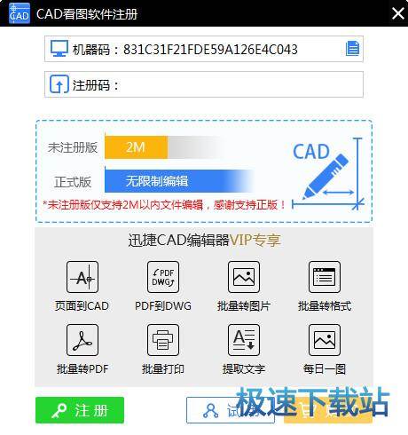 CADͼ_ѸCADͼ(ֶָ֧ʽͼֽ) 2.2.0.1 ٷ汾