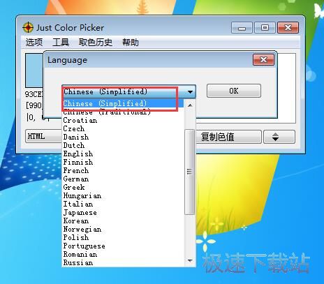 СĻȡɫ_Just Color Picker 5.2 ɫذ汾