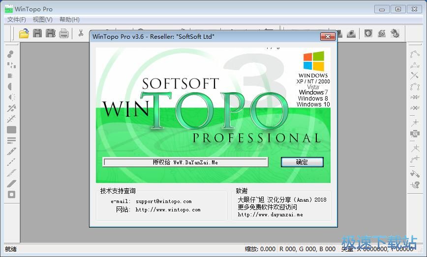 դͼתΪʸͼ_WinTOPO Pro 3.6.0.0 ɫذ汾