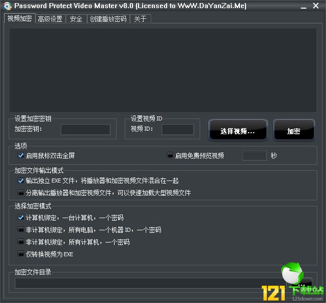 Password Protect Video Master_ҕlܛ(Password Protect Video Master)d v8.0Gɫd汾