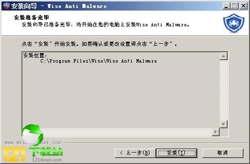 Wise Anti Malware_Wise Anti Malware(ܛ)d v1.1.7M(fi)汾