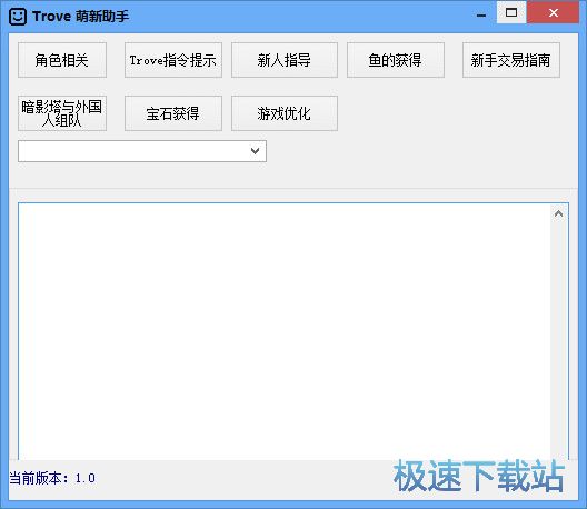 TroveϷ_Trove 1.0 Ѱ汾