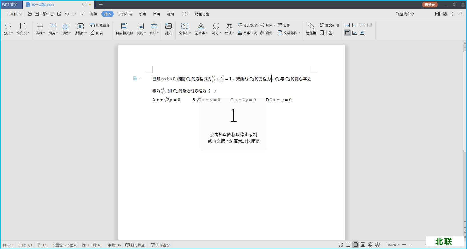 wps office2021˰ 8865׷¹ʽ