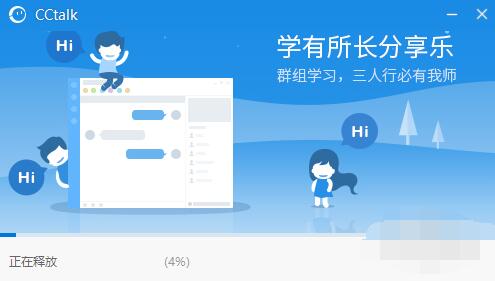 CCTalk7.6.2.13԰_cctalk߻ѧϰƽ̨