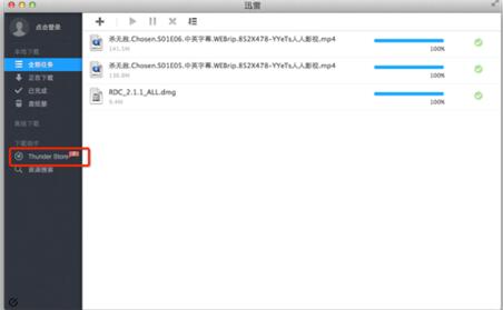 Ѹmac3.3.8.4222ʽ_ѸMac OSϵͳרҵع