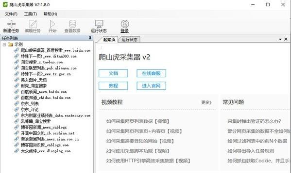 ɽɼV2 v2.1.8.0Ѱ_ɫذ