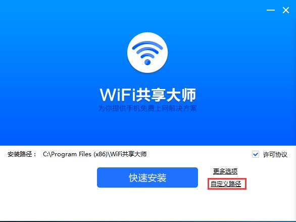 WiFiʦ V2.4.6.2 ٷ