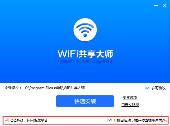 WiFiʦ V2.4.6.2 ٷ