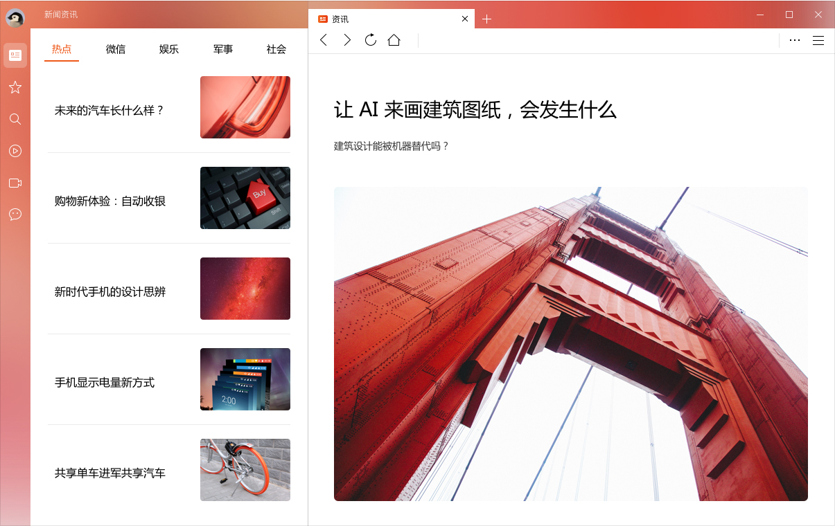 QQ  v10.3.2 ٷʽ_ɫذ