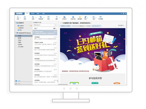139Mail v3.3.0 ԰