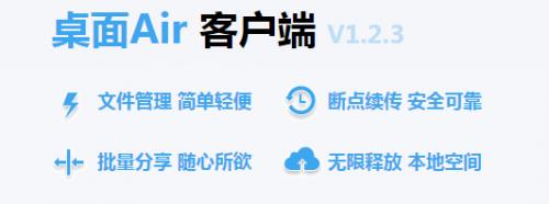 ΢Air ٷ v1.2.3