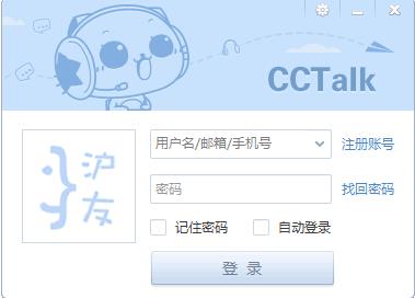 CCTalk͑˸d_ʽd