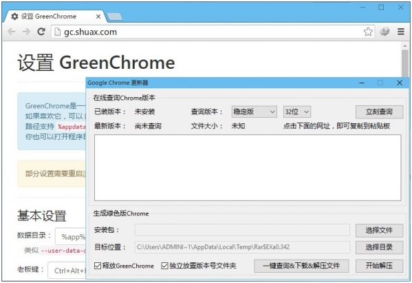 GreenChromeȸg[ܛv6.4.5ٷd_Gɫdd