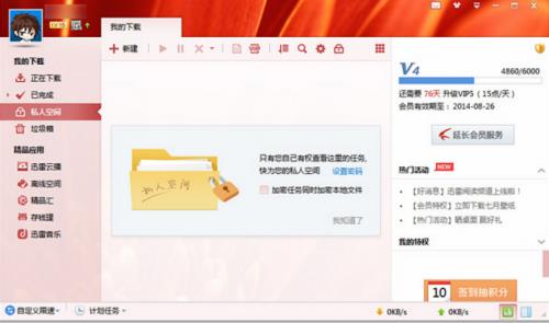 Ѹ7ȥV惞(yu)v7.9.43.5054d