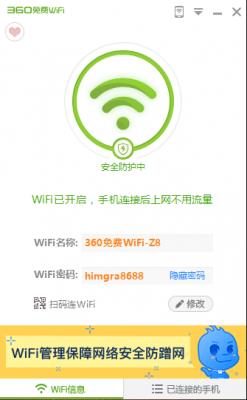 360M(fi)wifiУ@dd_ٷd