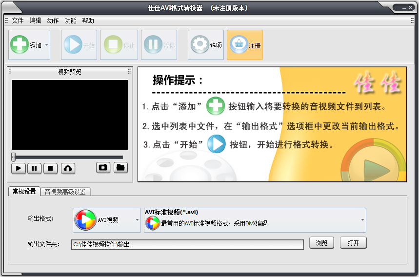 ѼAVIʽD(zhun)Q 11.2.0.0ٷ