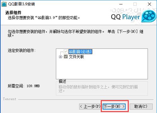 QQӰ(QQPlayer) v4.0.3.470ٷʽ