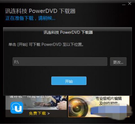 PowerDVDX16.0.1510.60ʽd