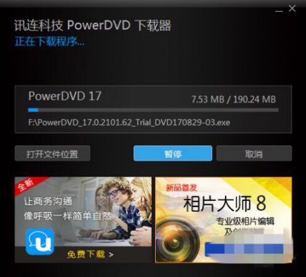 PowerDVDX16.0.1510.60ʽd