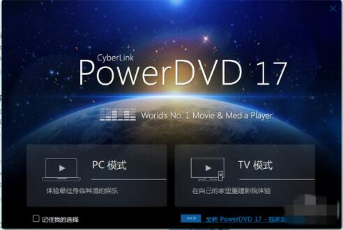 PowerDVDX16.0.1510.60ʽd