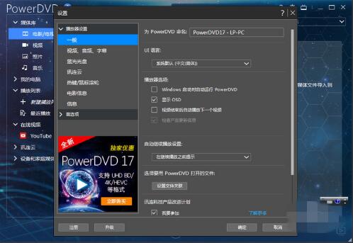 PowerDVDX16.0.1510.60ʽd