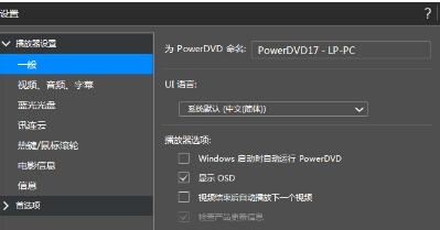 PowerDVDX16.0.1510.60ʽd