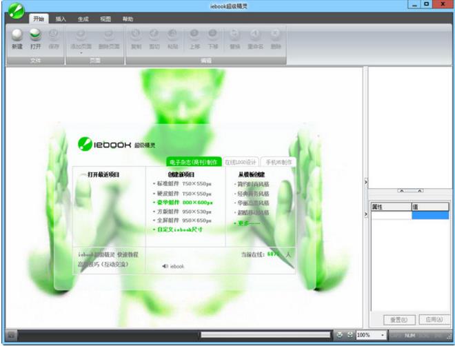 iebook8.0Ѱ