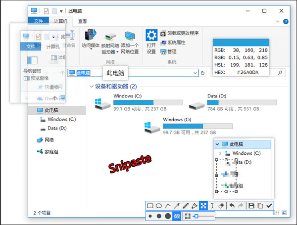 ͼSnipaste v1.16.2ɫذ_ⰲװİ