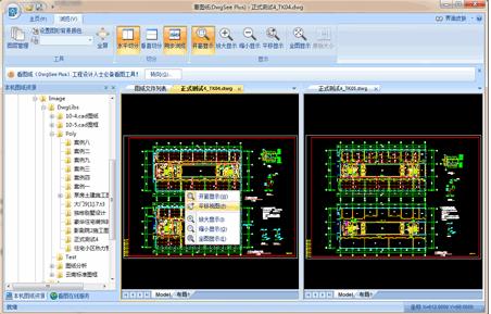 ͼֽDwgSeePlus_ͼֽDwgSeePlusٷʽͨ