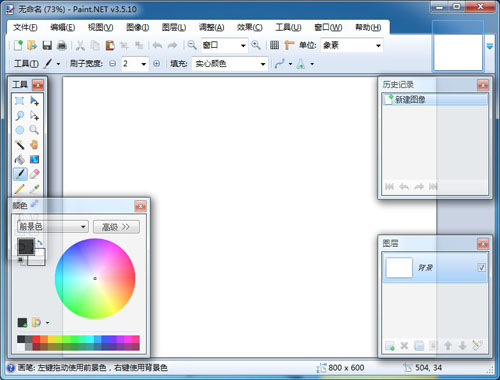 Paint.NET_Paint.NETٷʽͨ