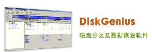 DiskGeniusM5.1.2.766