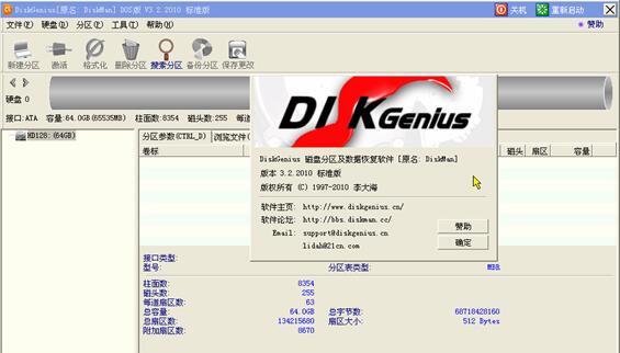 DiskGeniusM(fi)5.1.2.766ʽd_ӲPĵޏ(f)d